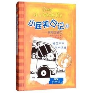 Immagine del venditore per Little Fuck Child Diary 18 (Hardcover Bilingual Edition)(Chinese Edition) venduto da liu xing