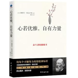 Immagine del venditore per If the heart is elegant. its own strength: the motivation book of the struggler(Chinese Edition) venduto da liu xing