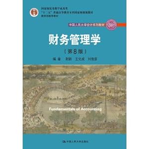 Imagen del vendedor de Financial Management (8th Edition) Renmin University of China Accounting Series TextbooksNational Teaching Achievement Awards Ministry of Education General Higher Education Quality Textbooks(Chinese Edition) a la venta por liu xing