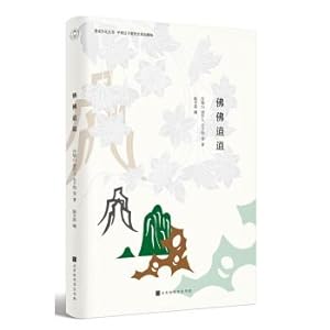 Imagen del vendedor de Talk about culture and vocal reading series: Buddha and Buddha Road(Chinese Edition) a la venta por liu xing