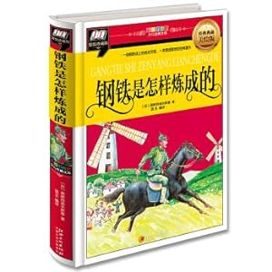 Image du vendeur pour How is steel made (a period of growth of a steel warrior. a classic book that sings ideals)(Chinese Edition) mis en vente par liu xing
