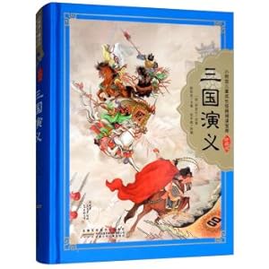 Immagine del venditore per The Three Kingdoms (Children's Edition) Small Sapling Children's Growth Classic Reading Treasure (Collector's Edition)(Chinese Edition) venduto da liu xing