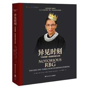 Seller image for Dissent moment: Infamous Justice Ginsberg (Hardcover Edition)(Chinese Edition) for sale by liu xing