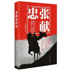 Imagen del vendedor de Zhang Xianzhong's theory(Chinese Edition) a la venta por liu xing