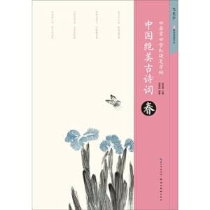 Immagine del venditore per Tian Yingzhang Tian Xuesong hard pen copybook China's beautiful ancient poetry(Chinese Edition) venduto da liu xing