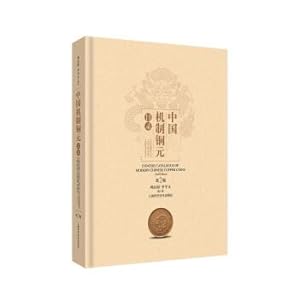 Image du vendeur pour Chinese Mechanism Copper Directory (Second Edition)(Chinese Edition) mis en vente par liu xing