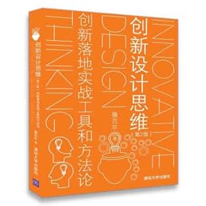 Immagine del venditore per Innovative Design Thinking (2nd Edition): Innovative Landing Tools and Methodology(Chinese Edition) venduto da liu xing