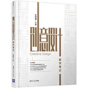 Immagine del venditore per Creative design teaching notes(Chinese Edition) venduto da liu xing