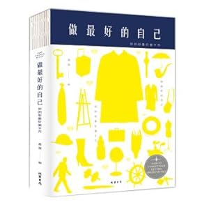 Imagen del vendedor de Be the best of yourself: your image is worth millions (golden book. bare back)(Chinese Edition) a la venta por liu xing