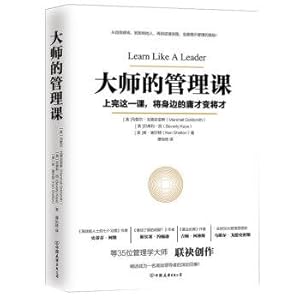 Imagen del vendedor de Master's Management Course (35 management masters never open management wisdom. Collector's Edition)(Chinese Edition) a la venta por liu xing