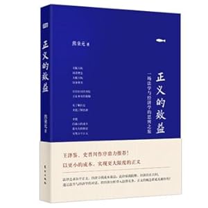 Immagine del venditore per The Benefit of Justice: A Speculative Journey of Law and Economics (Hardcover Edition)(Chinese Edition) venduto da liu xing