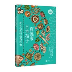 Seller image for Moving the Tokyo kitchen home: Japanese children are really healthy(Chinese Edition) for sale by liu xing