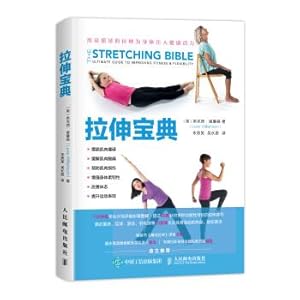 Imagen del vendedor de Stretch collection(Chinese Edition) a la venta por liu xing