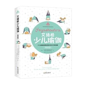 Image du vendeur pour Iyengar Children's Yoga (Precision) Children's Yoga Enlightenment Reading and Safety Practice Guide(Chinese Edition) mis en vente par liu xing