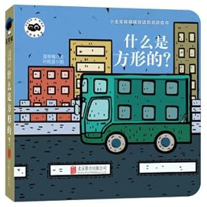 Imagen del vendedor de Tong CubicBaby Baby Hiding Cats Bilingual Hole Cardboard Game Book Guess who I am: What is square?(Chinese Edition) a la venta por liu xing