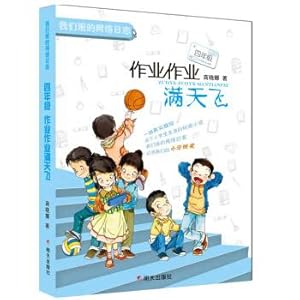 Image du vendeur pour Our class's weblog - fourth grade: homework is flying(Chinese Edition) mis en vente par liu xing