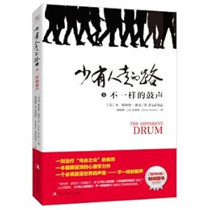 Imagen del vendedor de The road that few people walk 5: different drum sounds(Chinese Edition) a la venta por liu xing