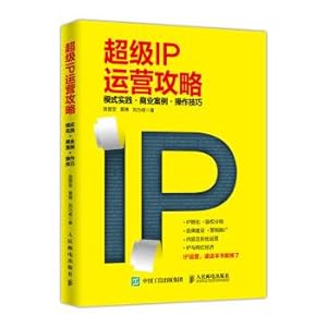 Seller image for Super IP Operation Strategy Mode Practice Business Case Operation Skills(Chinese Edition) for sale by liu xing