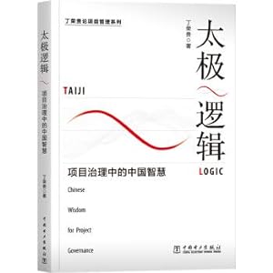 Seller image for Taiji Logic: Chinese Wisdom in Project Governance(Chinese Edition) for sale by liu xing