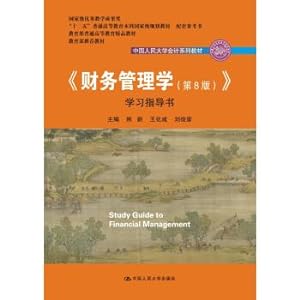 Seller image for Financial Management (8th Edition) study guide (Chinese People's University accounting series textbooks; national teaching achievement awards recommended by the Ministry of Education)(Chinese Edition) for sale by liu xing