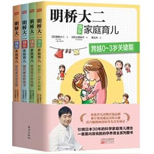 Immagine del venditore per Mingqiao sophomore happy family child care series set (set all 4 volumes)(Chinese Edition) venduto da liu xing