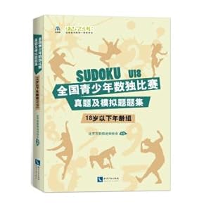 Immagine del venditore per National Youth Sudoku Competition Zhenti and Simulation Questions (under 18 years old)(Chinese Edition) venduto da liu xing