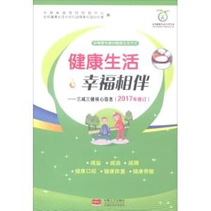 Image du vendeur pour Healthy Life and Happiness: Core Information of Sanjian Sanjian (Revised in 2017)(Chinese Edition) mis en vente par liu xing