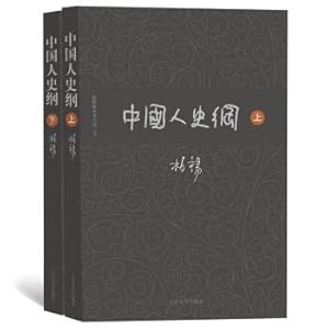 Seller image for Bo Yang History Series: Chinese History Series (Set 2 Volumes)(Chinese Edition) for sale by liu xing