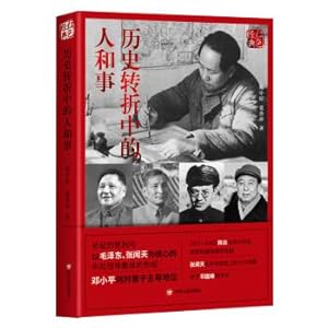 Immagine del venditore per Red Classic Series: People and Things in the Historical Turn (2nd Edition)(Chinese Edition) venduto da liu xing