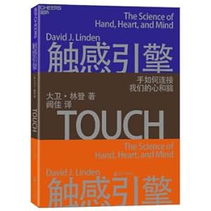 Imagen del vendedor de Touch engine: how hands connect our hearts and brains(Chinese Edition) a la venta por liu xing