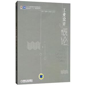 Immagine del venditore per Introduction to Industrial Design (4th Edition)(Chinese Edition) venduto da liu xing