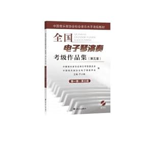 Seller image for National Electronic Music Performance Examination Collection (with CD 5th Level 1 - Level 3 Chinese Musicians Association Social Music Level Examination Textbook)(Chinese Edition) for sale by liu xing