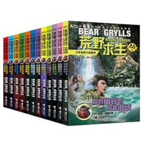 Seller image for Wilderness Survival Youth Survival Novel Series (Extended Edition) (Set 1-12 volumes)(Chinese Edition) for sale by liu xing