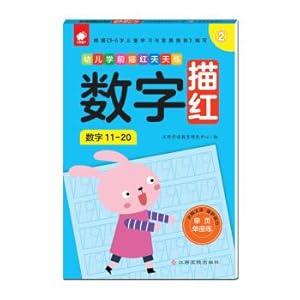 Image du vendeur pour Preschool preschool reading red day training - digital tracing 2(Chinese Edition) mis en vente par liu xing