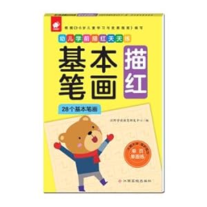 Seller image for Preschool preschool tracing red day training - basic strokes depicting red(Chinese Edition) for sale by liu xing