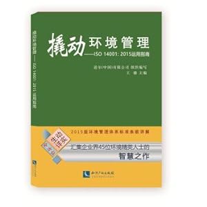 Imagen del vendedor de Inspiring environmental management: ISO 14001:2015 application guide(Chinese Edition) a la venta por liu xing
