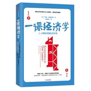 Seller image for Lesson economics(Chinese Edition) for sale by liu xing