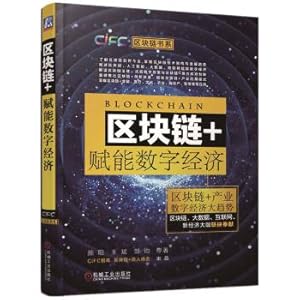 Imagen del vendedor de Blockchain + empowering digital economy(Chinese Edition) a la venta por liu xing