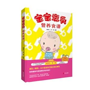 Seller image for Baby lactating nutrition recipe(Chinese Edition) for sale by liu xing