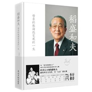 Imagen del vendedor de Inamori Kazuo: The mother's teachings change my life (double spiral culture produced)(Chinese Edition) a la venta por liu xing