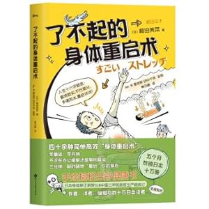 Seller image for Great body restart(Chinese Edition) for sale by liu xing