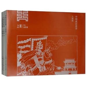 Immagine del venditore per Chinese idiom story (character article set a total of 3 volumes)(Chinese Edition) venduto da liu xing