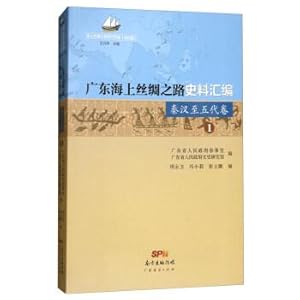 Immagine del venditore per Guangdong Maritime Silk Road Historical Materials Compilation (Qin Han to the Five Dynasties Volume 1) Maritime Silk Road Research Book Series (History Materials)(Chinese Edition) venduto da liu xing