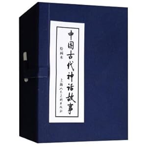 Immagine del venditore per Ancient Chinese mythology (painting set. 13 volumes)(Chinese Edition) venduto da liu xing