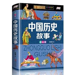 Immagine del venditore per Chinese history story (Children's phonetic version Jiang Mei)(Chinese Edition) venduto da liu xing