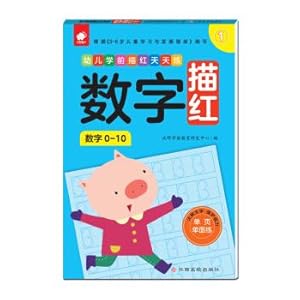 Seller image for Preschool children's preschool red-day practice - digital tracing 1(Chinese Edition) for sale by liu xing