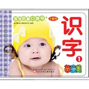 Immagine del venditore per Baby Enlightenment Pocket Book Literacy 1(Chinese Edition) venduto da liu xing