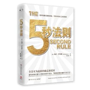 Seller image for 5 second rule(Chinese Edition) for sale by liu xing