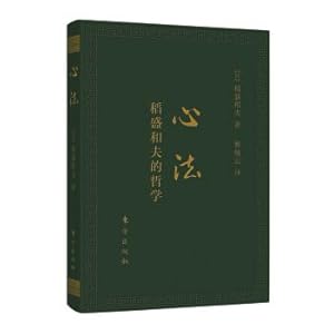 Imagen del vendedor de Heart Law: Inamori Kazuo's Philosophy (Pocket Upgrade)(Chinese Edition) a la venta por liu xing