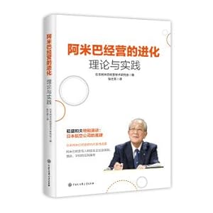 Seller image for Evolution of Amoeba Management: Theory and Practice(Chinese Edition) for sale by liu xing